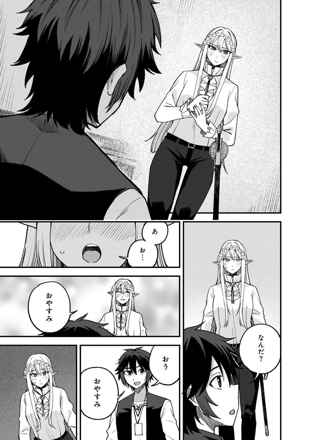 奴隷商人しか選択肢がないですよ Chap 59 - Next Chap 60