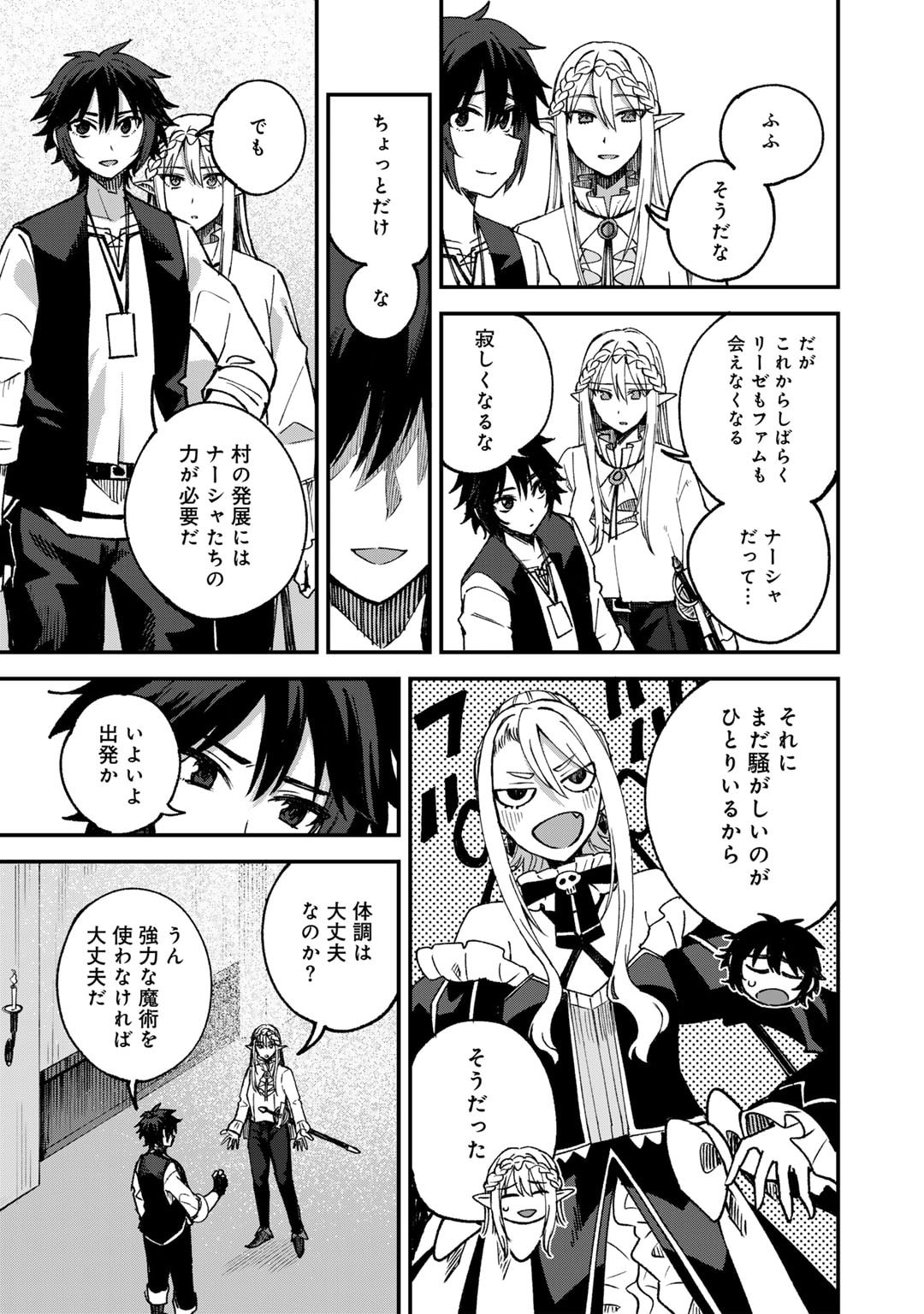 奴隷商人しか選択肢がないですよ Chap 59 - Next Chap 60