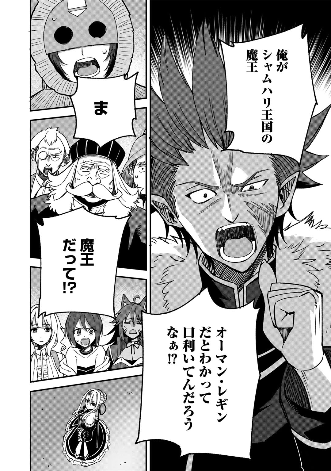 奴隷商人しか選択肢がないですよ Chap 50 - Next Chap 51