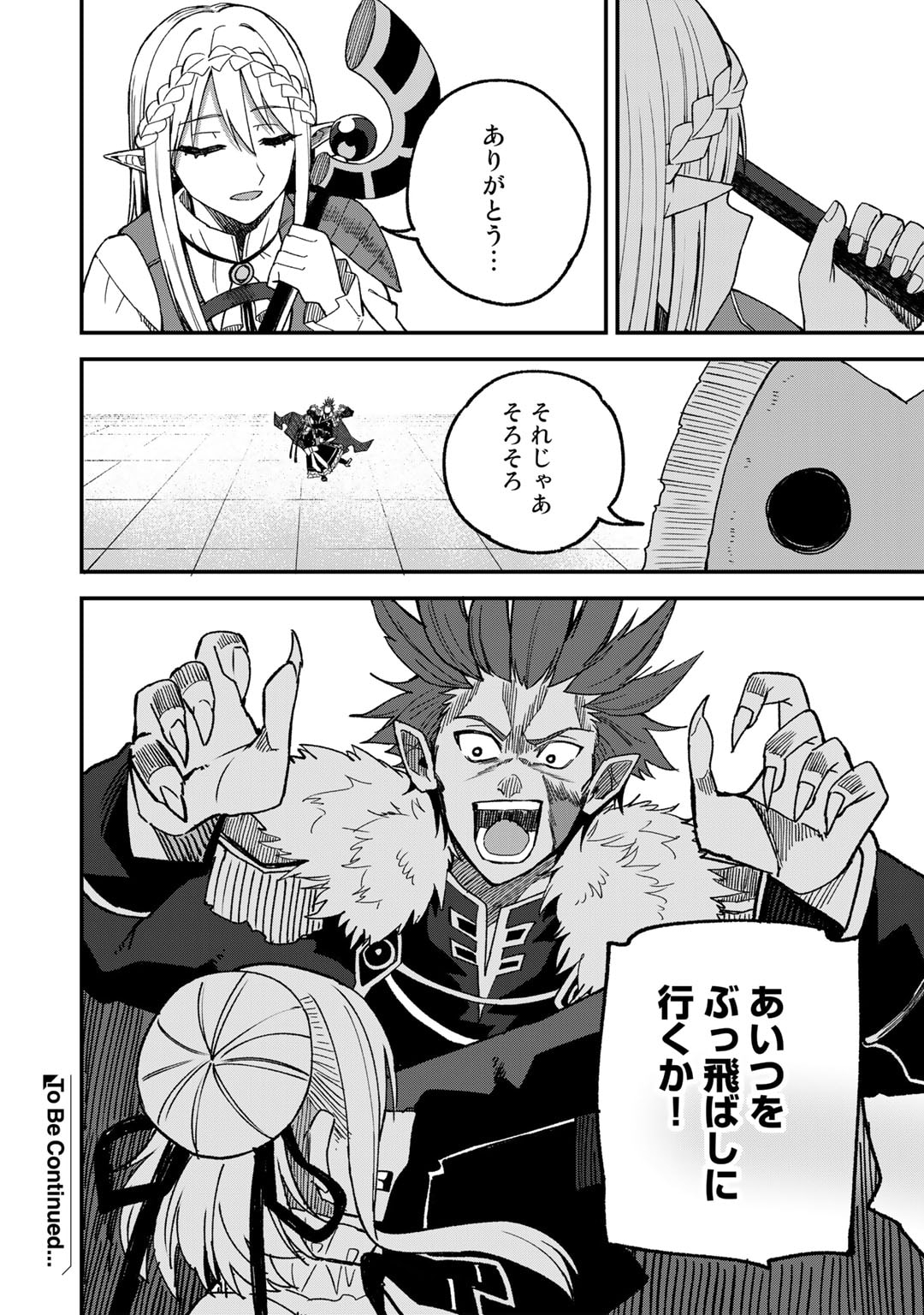 奴隷商人しか選択肢がないですよ Chap 50 - Next Chap 51