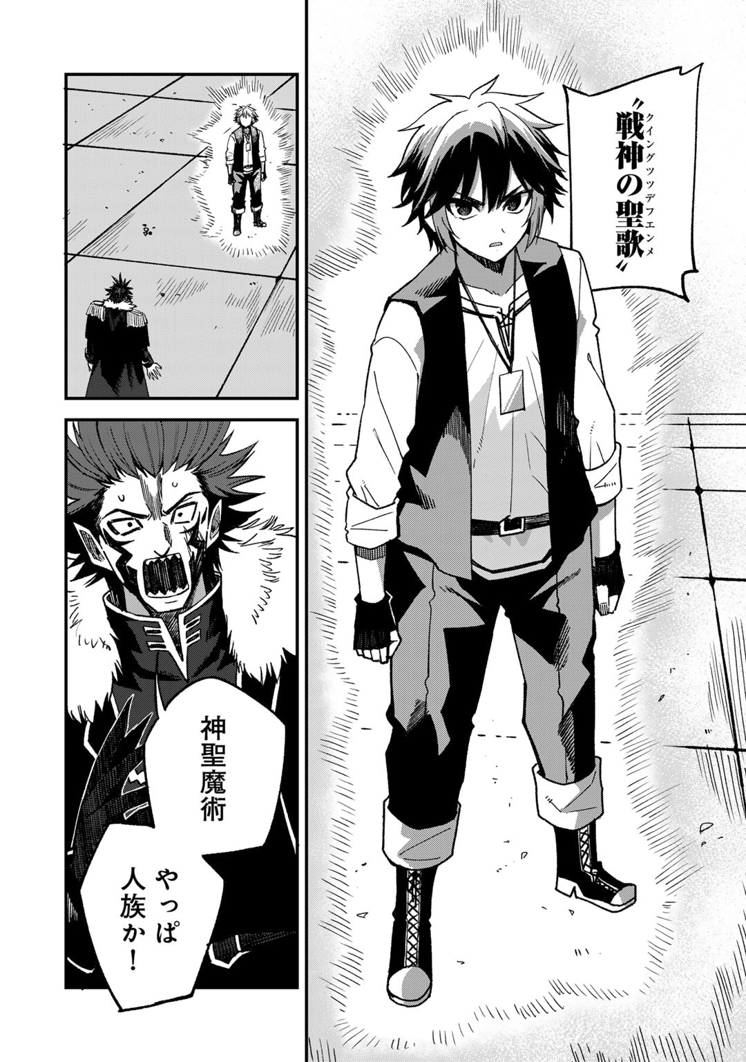 奴隷商人しか選択肢がないですよ Chap 52 - Next Chap 53