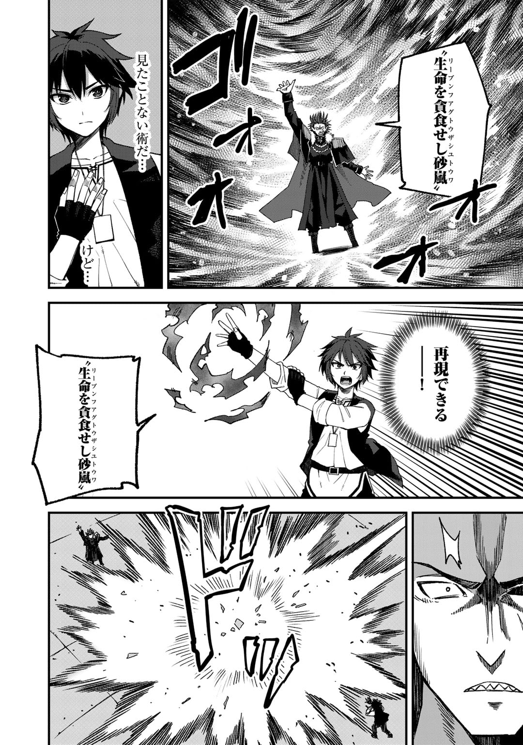 奴隷商人しか選択肢がないですよ Chap 52 - Next Chap 53