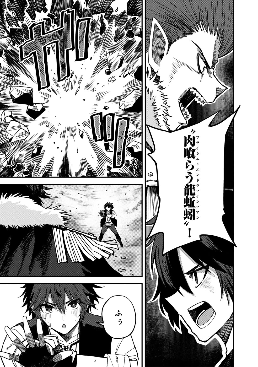 奴隷商人しか選択肢がないですよ Chap 52 - Next Chap 53