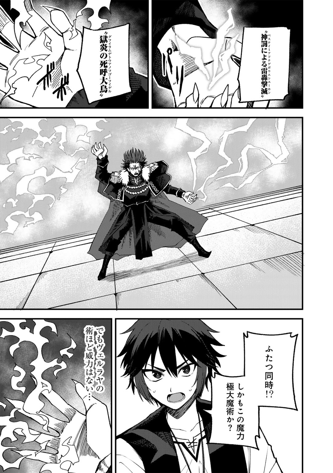 奴隷商人しか選択肢がないですよ Chap 52 - Next Chap 53