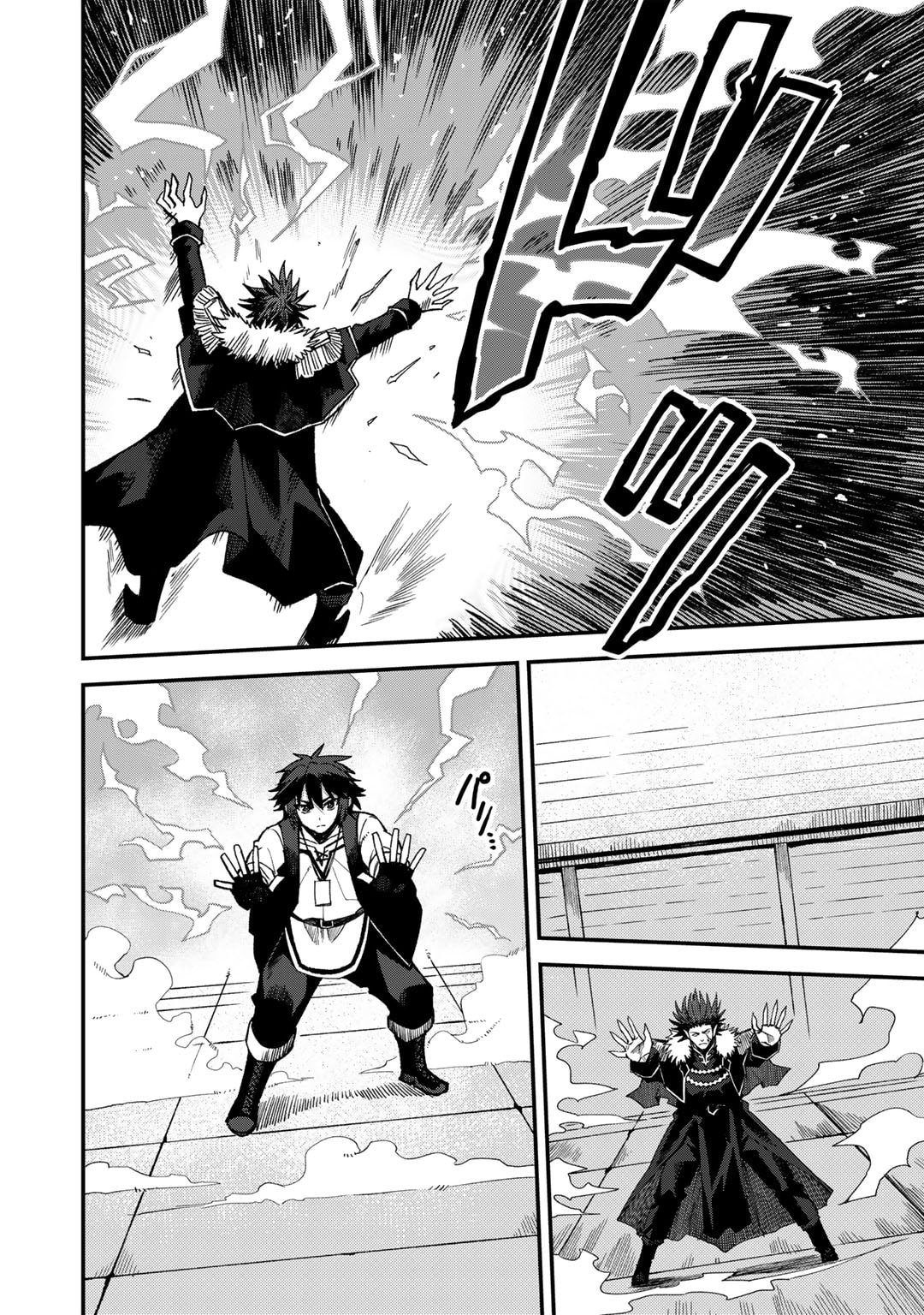 奴隷商人しか選択肢がないですよ Chap 52 - Next Chap 53