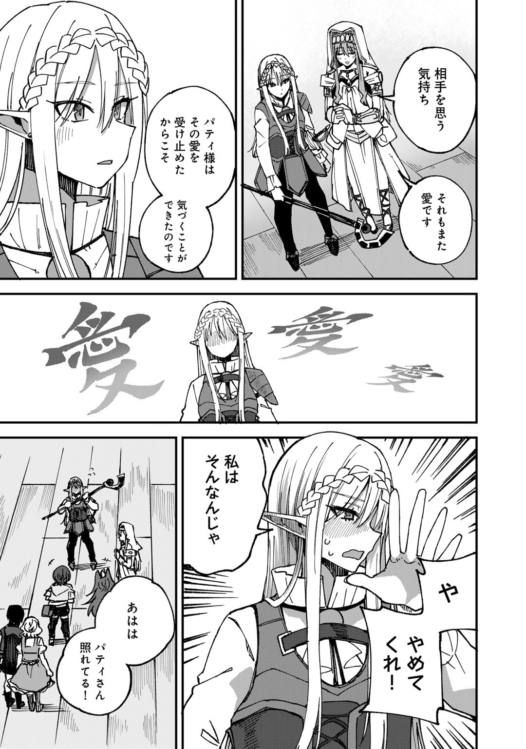 奴隷商人しか選択肢がないですよ Chap 53 - Next Chap 54