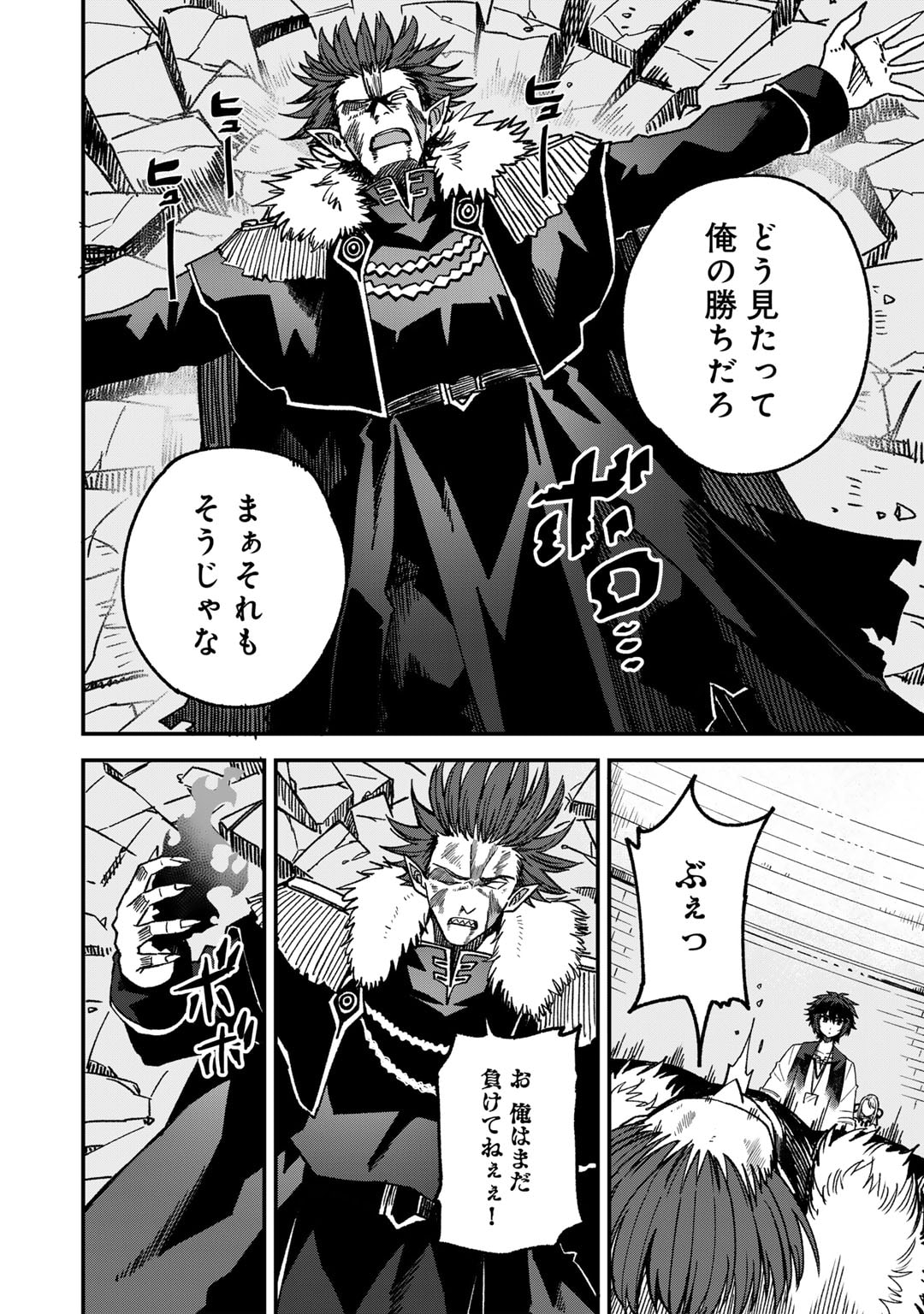 奴隷商人しか選択肢がないですよ Chap 53 - Next Chap 54