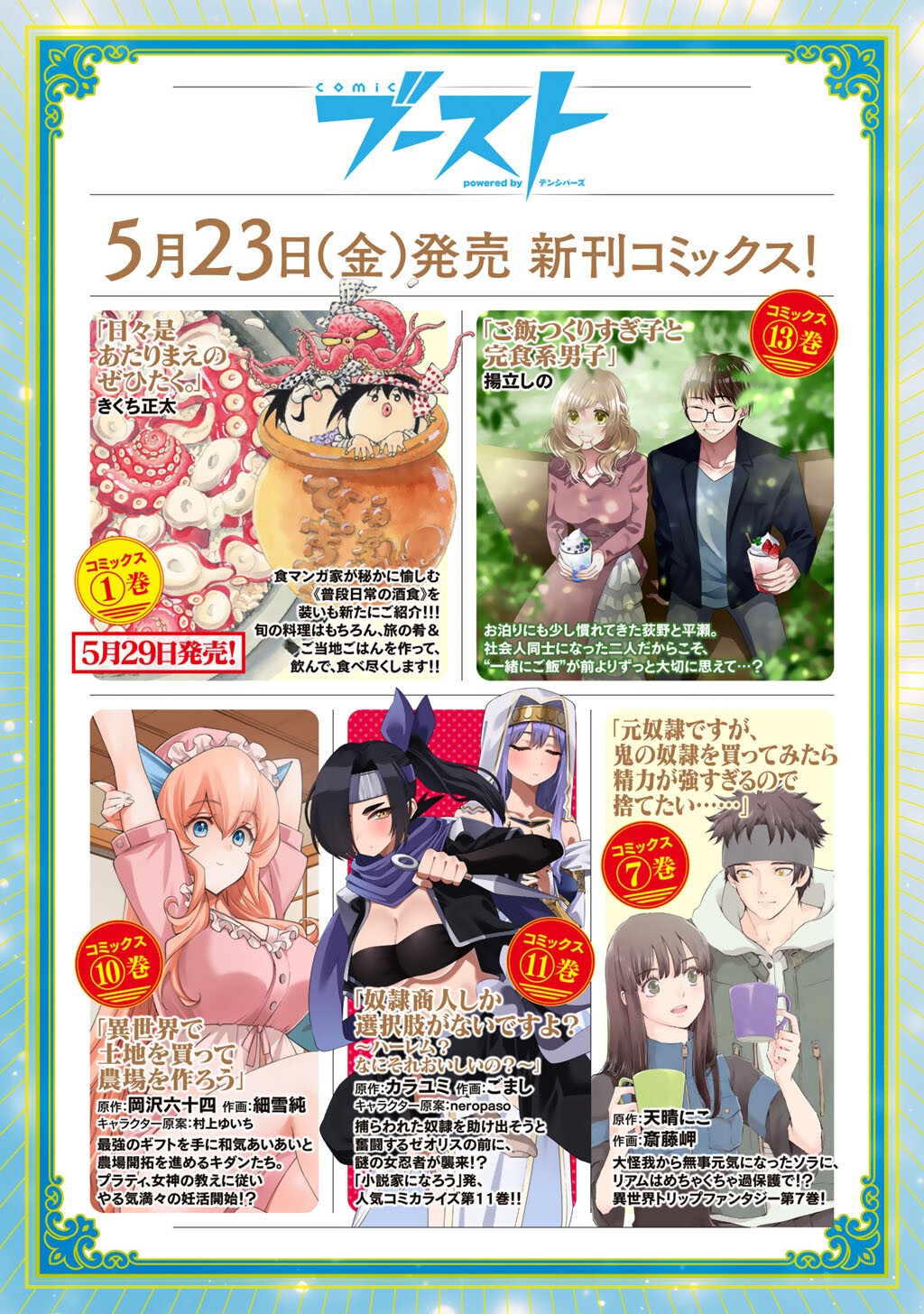 奴隷商人しか選択肢がないですよ Chap 68.5 - Next Chap 69.5