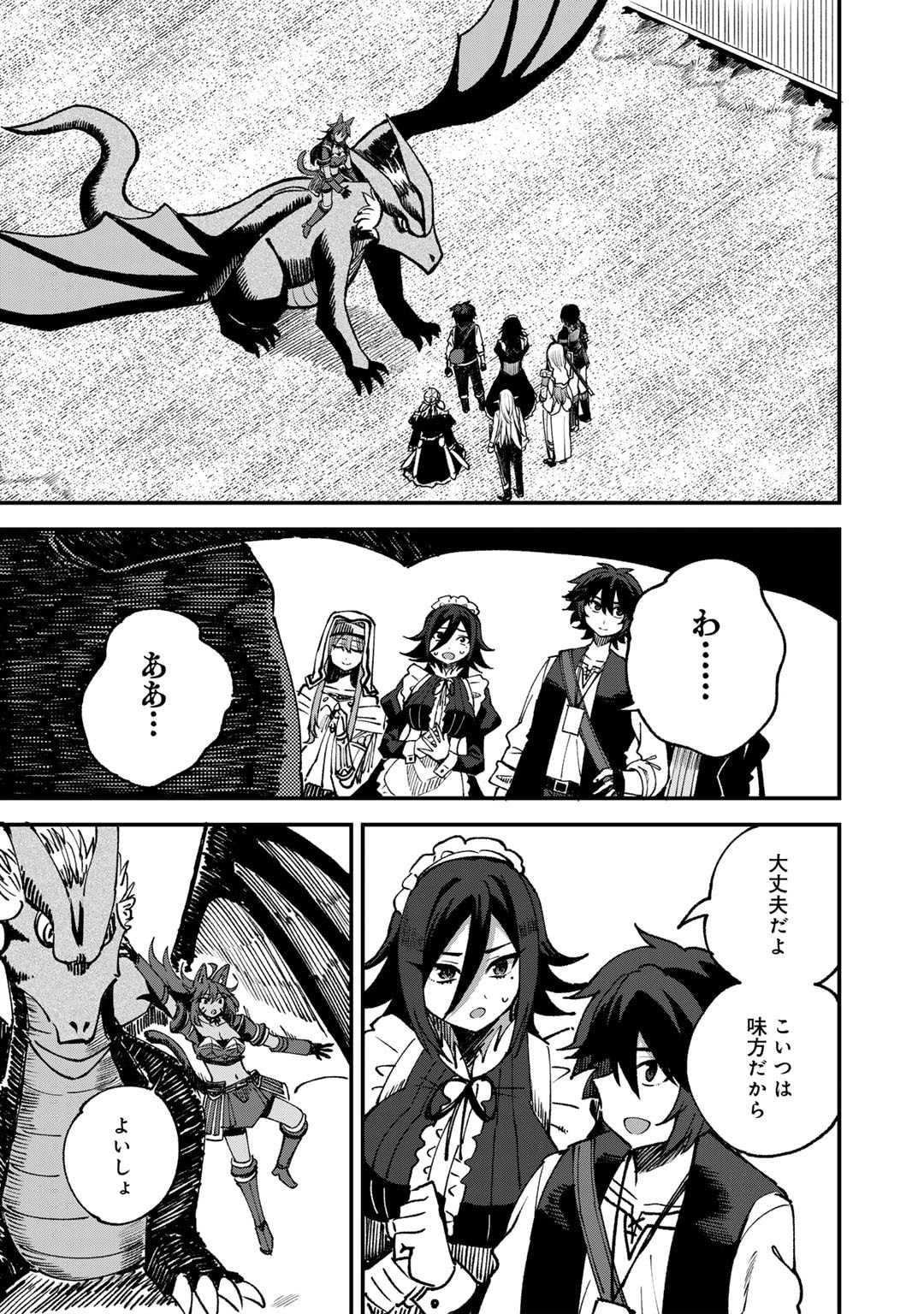 奴隷商人しか選択肢がないですよ Chap 64 - Next Chap 65