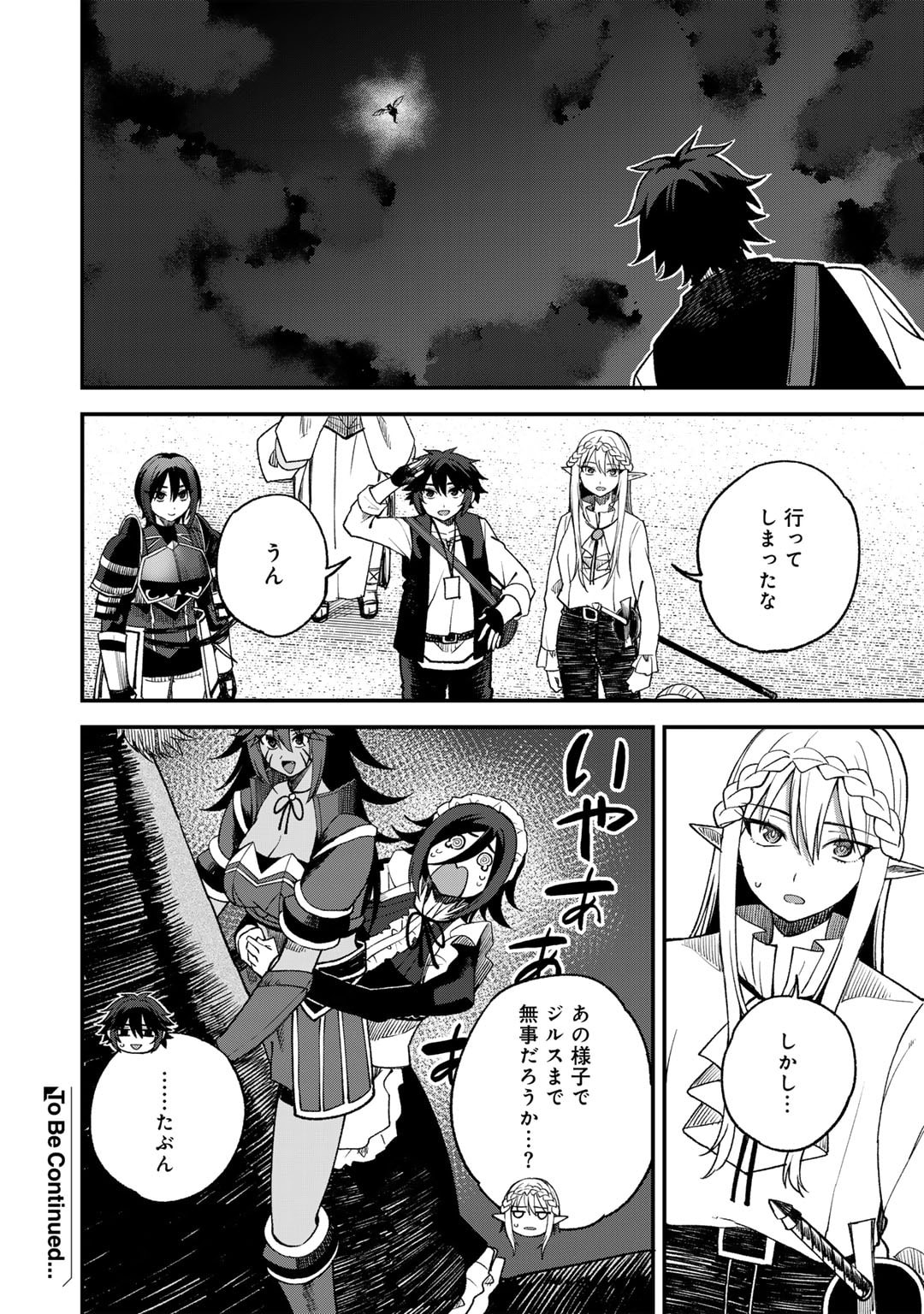 奴隷商人しか選択肢がないですよ Chap 64 - Next Chap 65