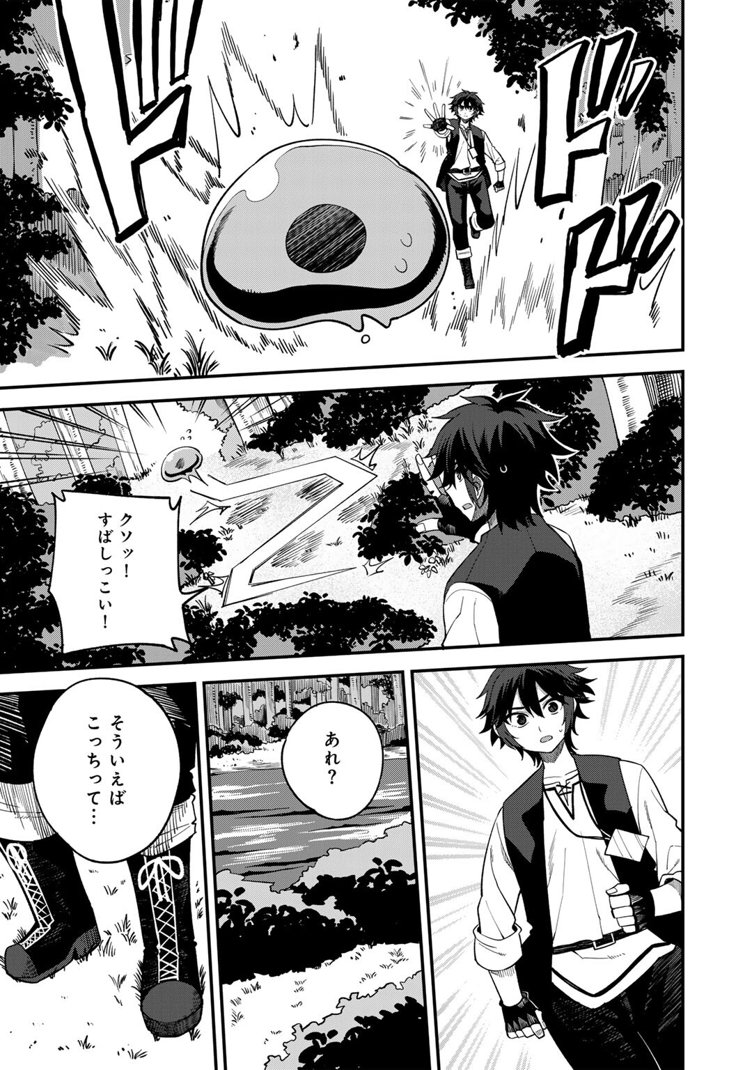 奴隷商人しか選択肢がないですよ Chap 65 - Next Chap 66