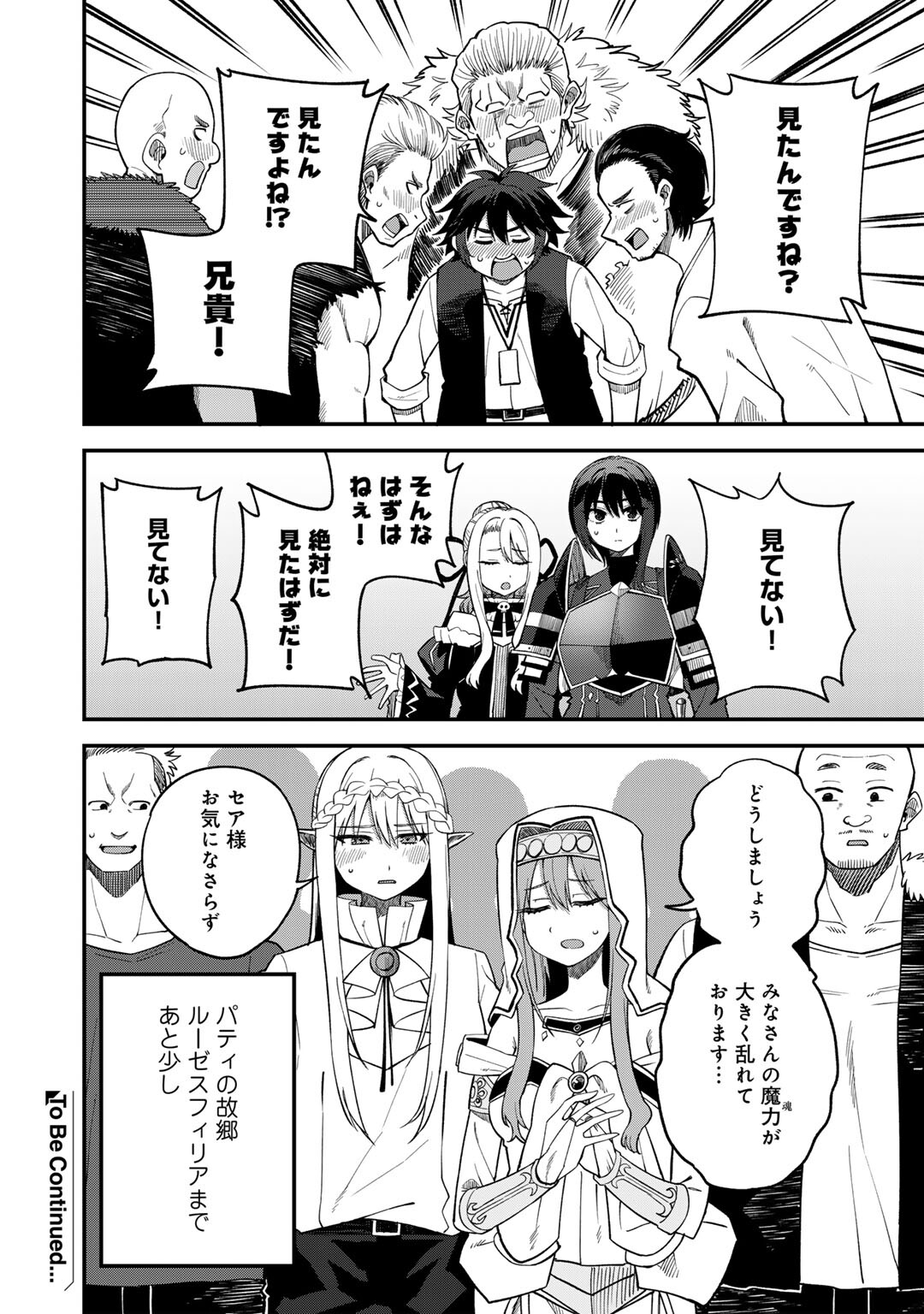 奴隷商人しか選択肢がないですよ Chap 65 - Next Chap 66