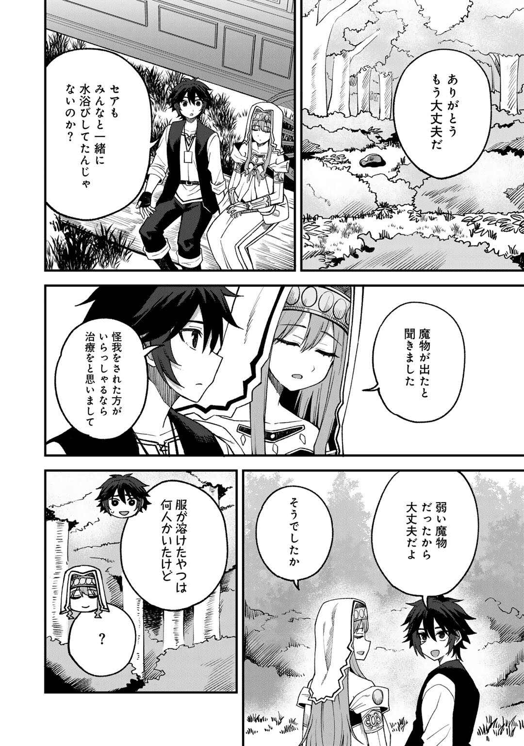 奴隷商人しか選択肢がないですよ Chap 65 - Next Chap 66