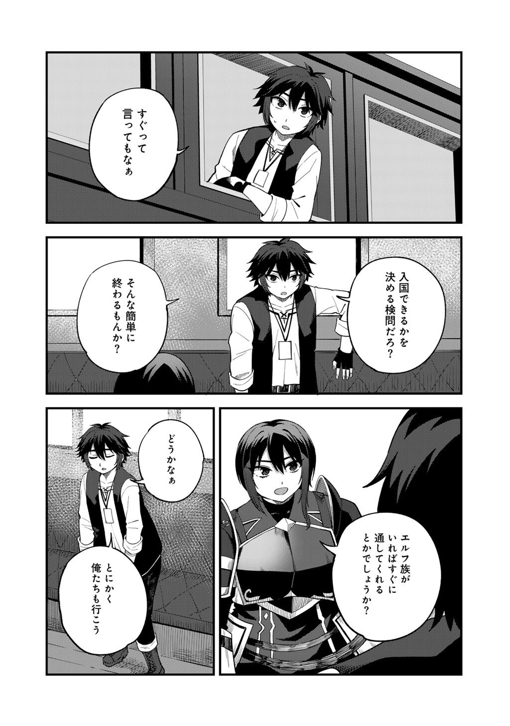奴隷商人しか選択肢がないですよ Chap 66 - Next Chap 67