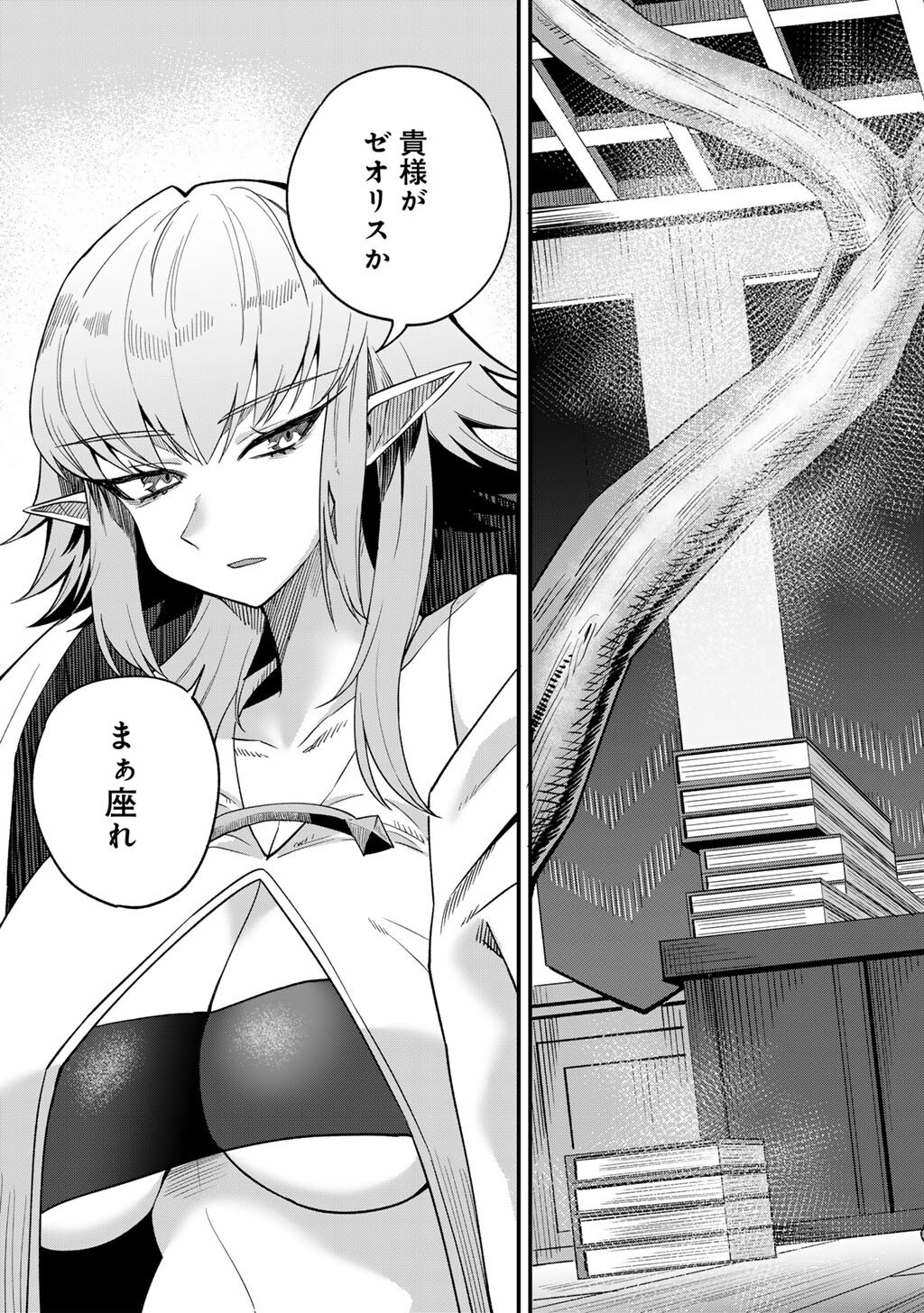 奴隷商人しか選択肢がないですよ Chap 67 - Next Chap 68