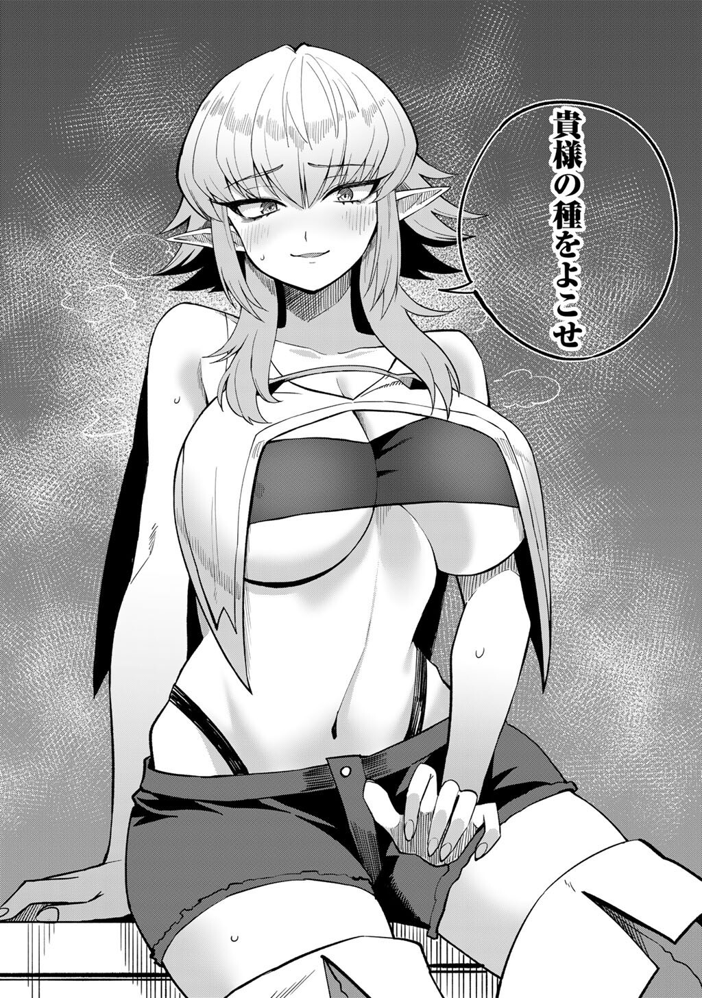 奴隷商人しか選択肢がないですよ Chap 67 - Next Chap 68