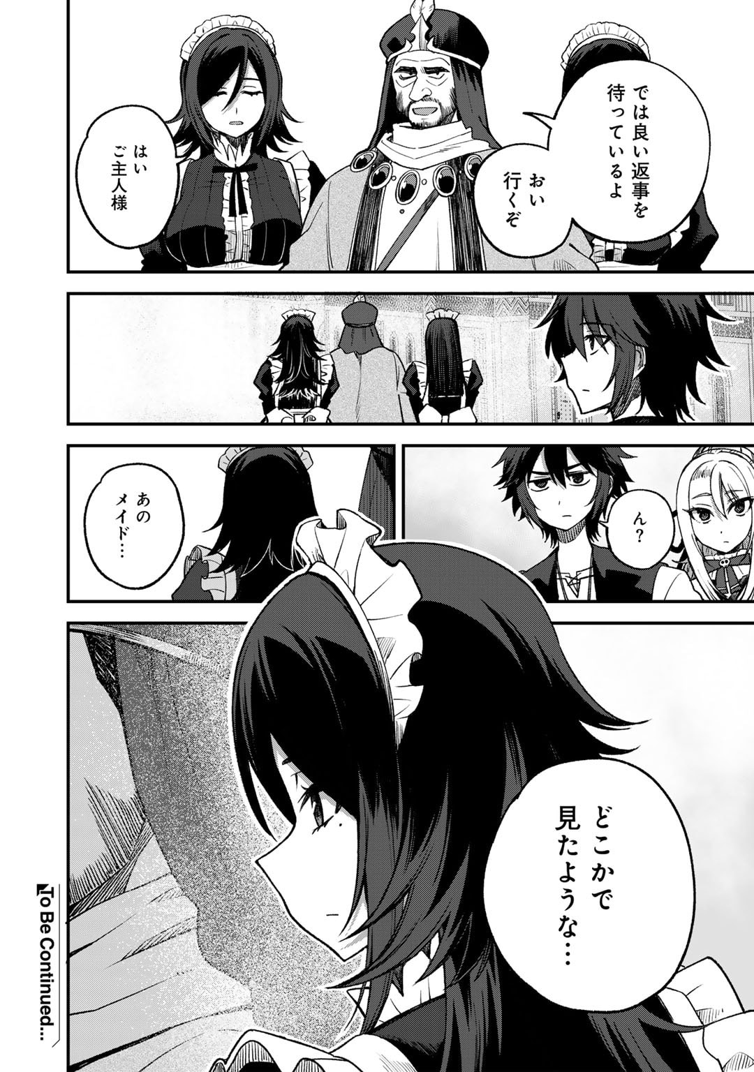 奴隷商人しか選択肢がないですよ Chap 60 - Next Chap 61