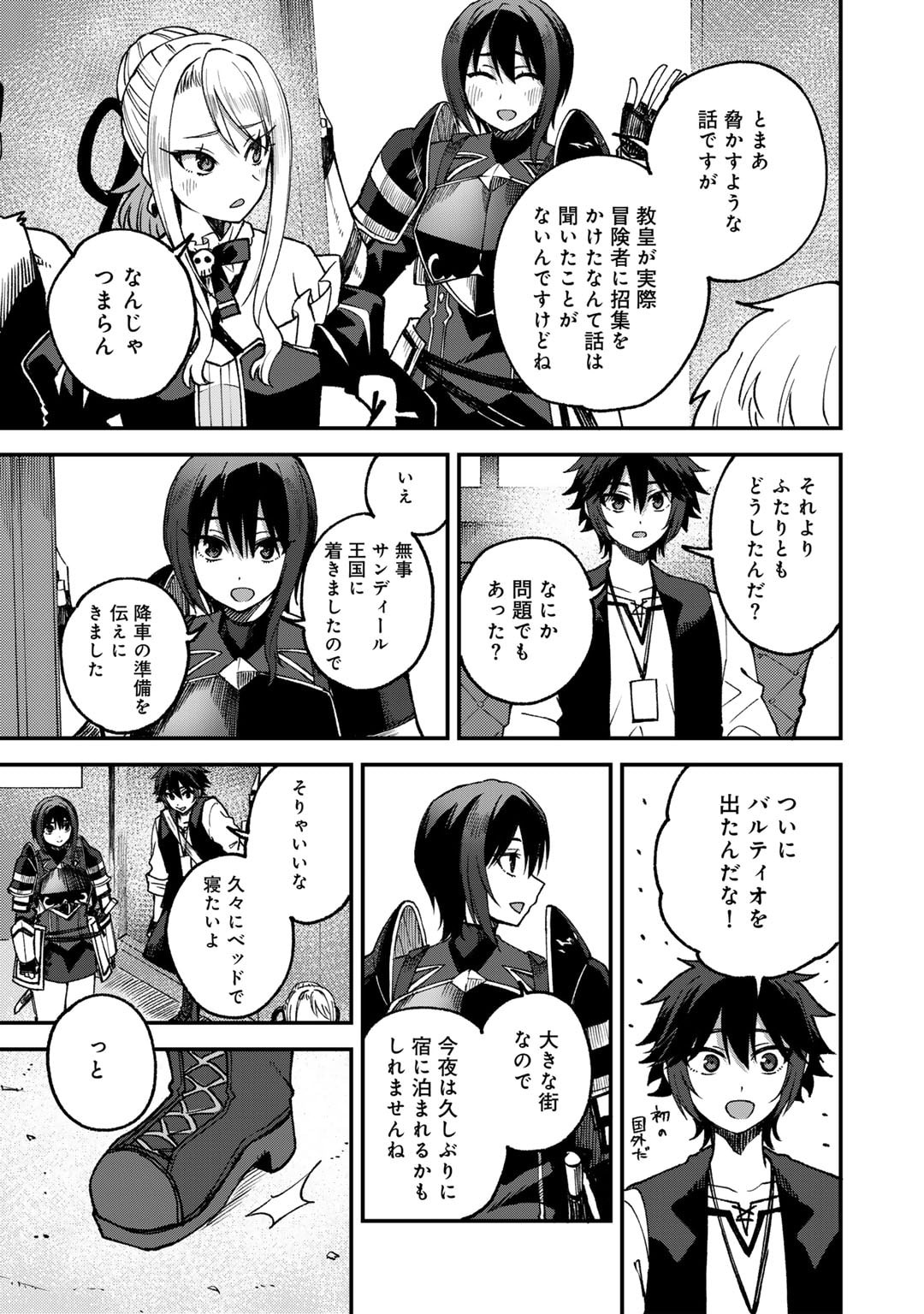 奴隷商人しか選択肢がないですよ Chap 60 - Next Chap 61