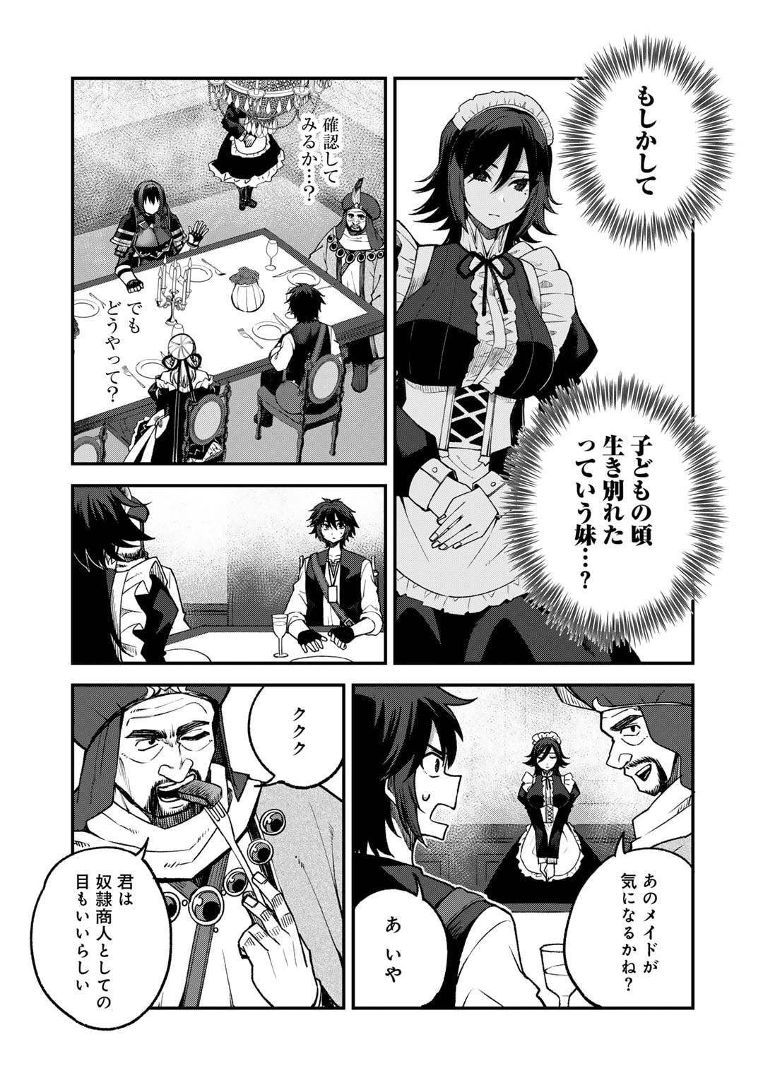 奴隷商人しか選択肢がないですよ Chap 61 - Next Chap 62