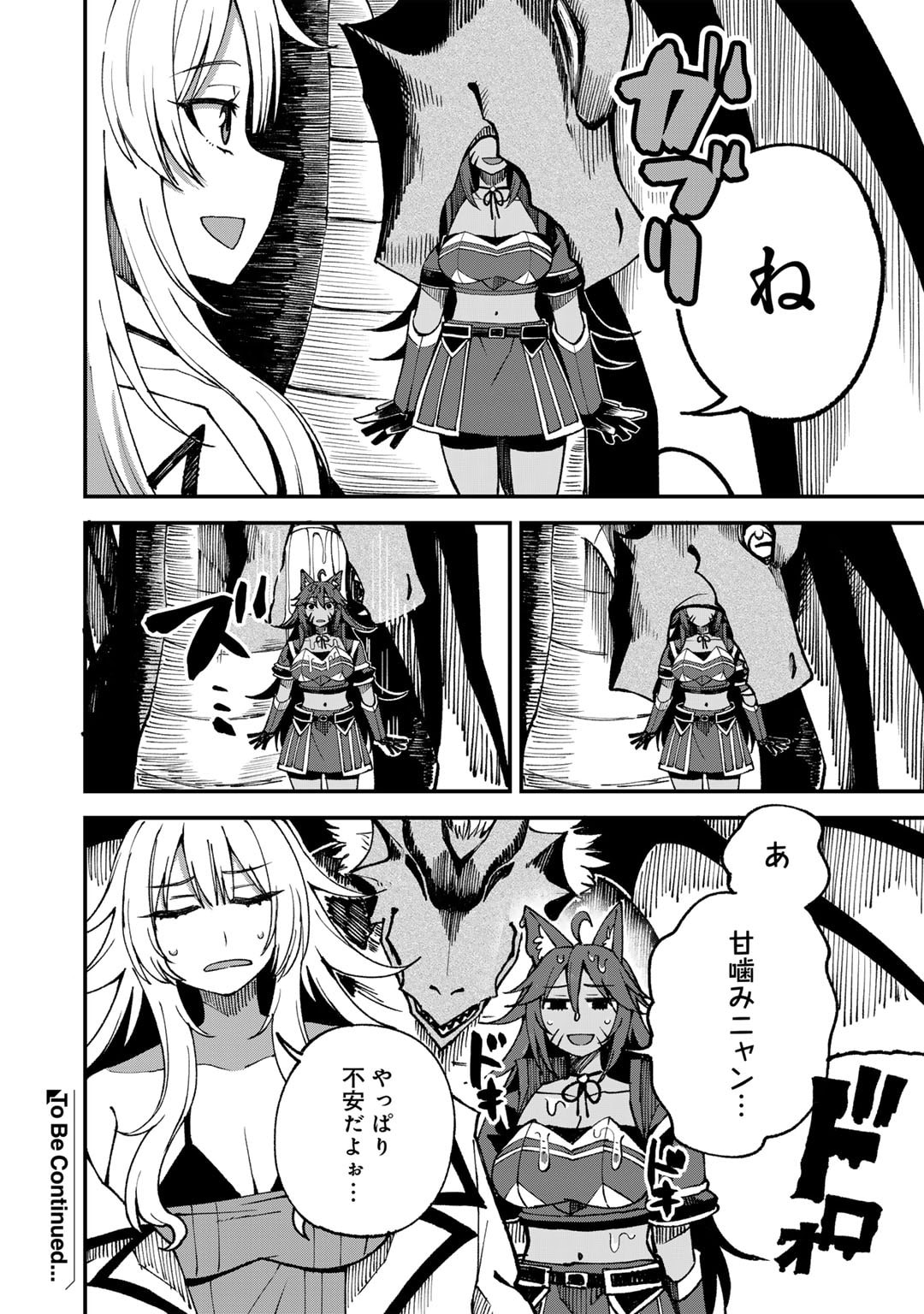 奴隷商人しか選択肢がないですよ Chap 63.5 - Next Chap 64.5