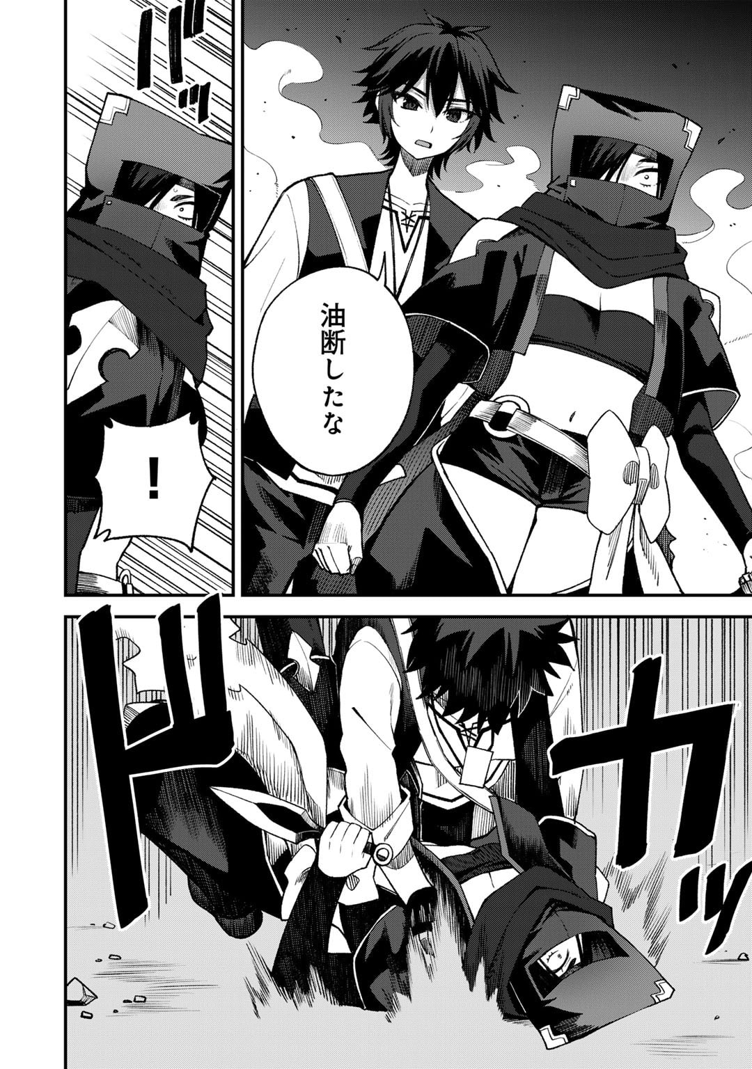 奴隷商人しか選択肢がないですよ Chap 63 - Next Chap 64