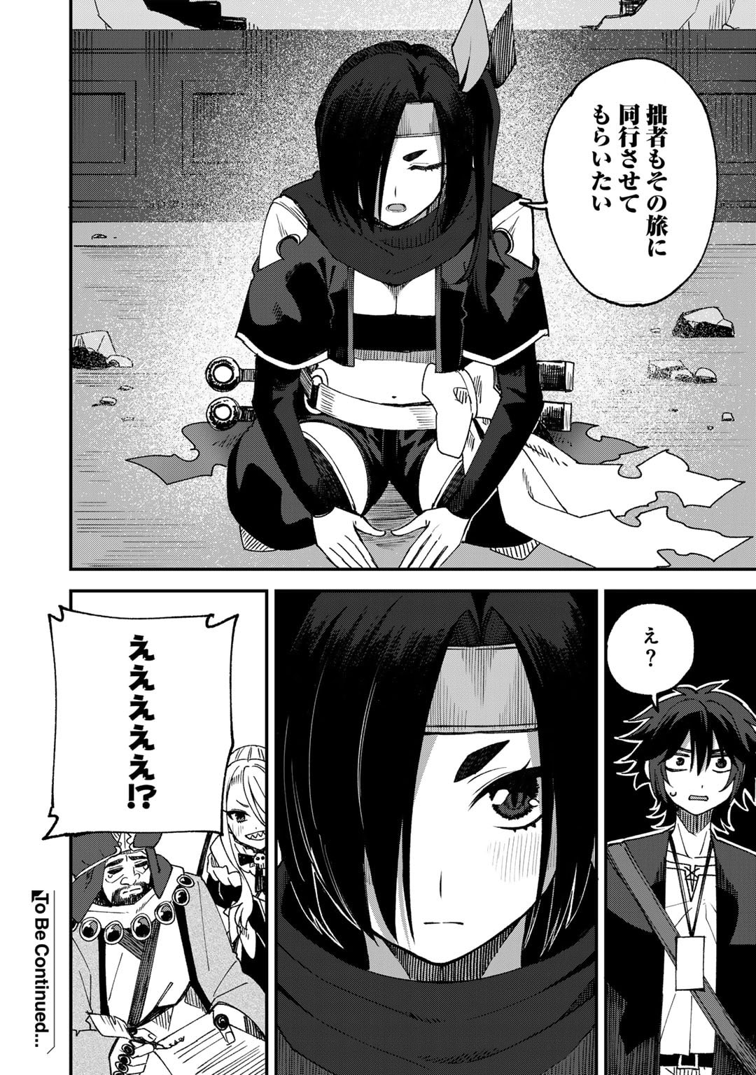 奴隷商人しか選択肢がないですよ Chap 63 - Next Chap 64