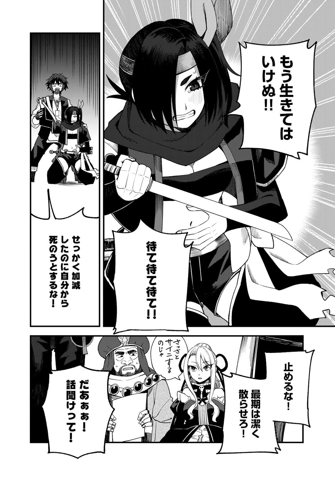 奴隷商人しか選択肢がないですよ Chap 63 - Next Chap 64