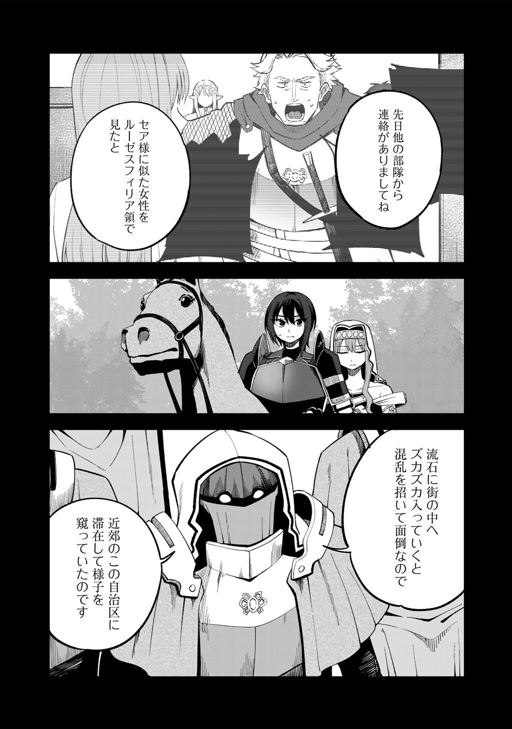 奴隷商人しか選択肢がないですよ Chap 71 - Next Chap 72