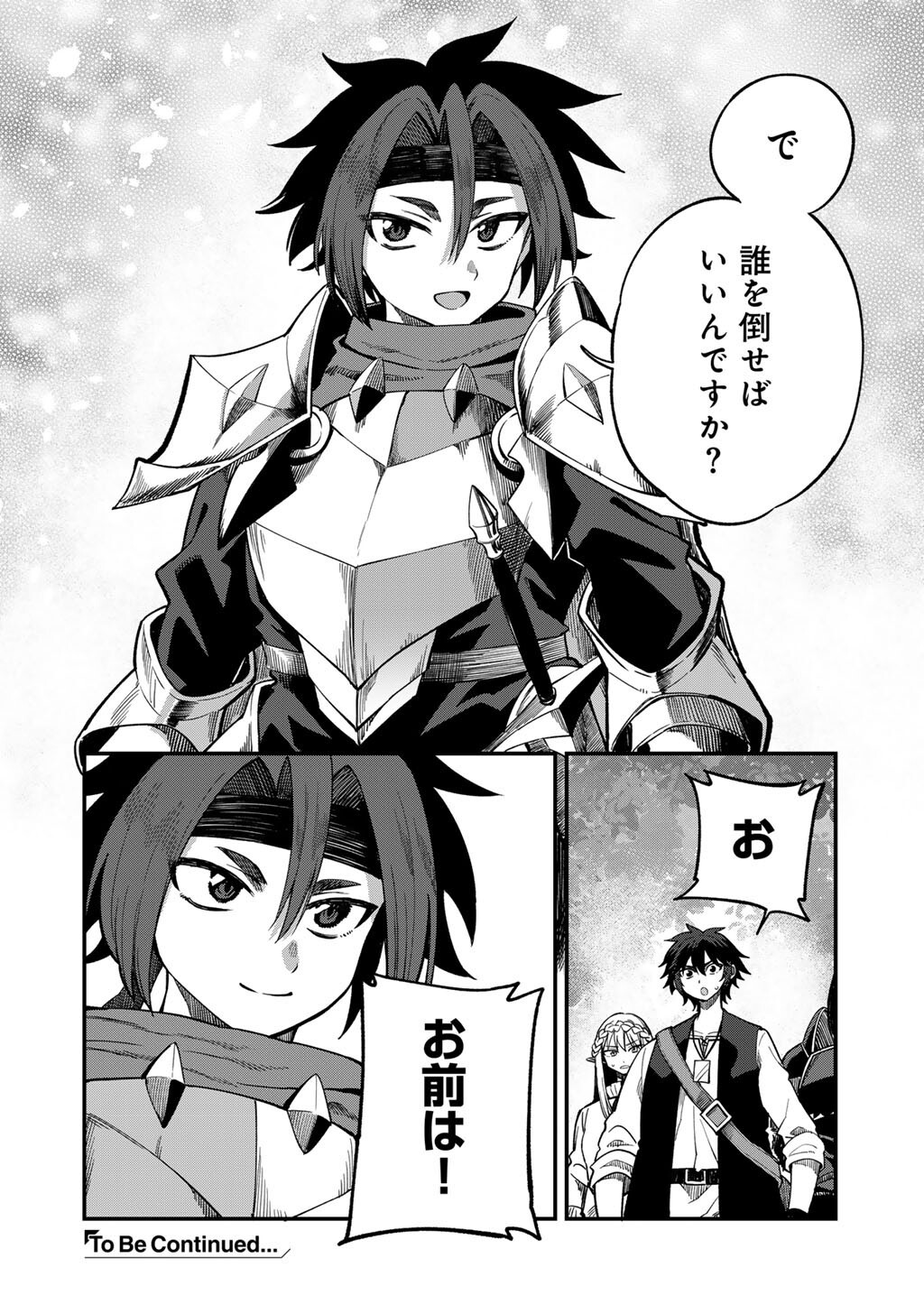 奴隷商人しか選択肢がないですよ Chap 72 - Next Chap 73