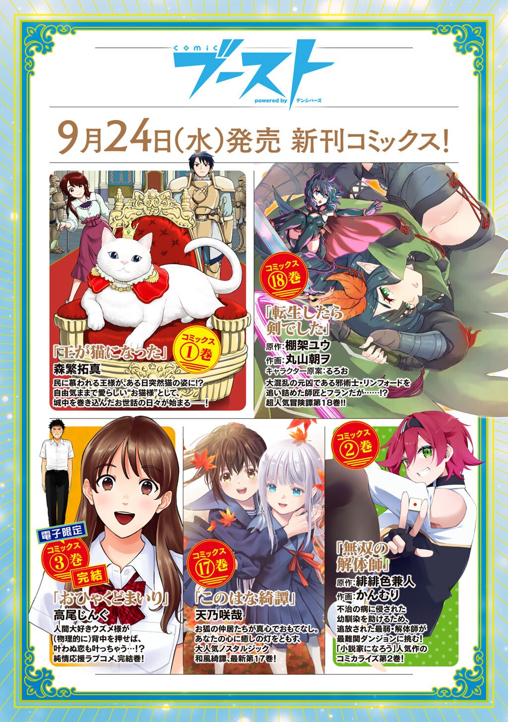 奴隷商人しか選択肢がないですよ Chap 72 - Next Chap 73