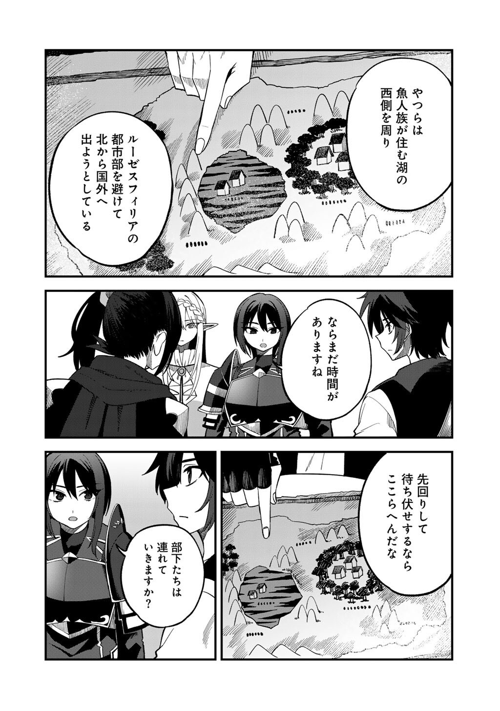 奴隷商人しか選択肢がないですよ Chap 72 - Next Chap 73