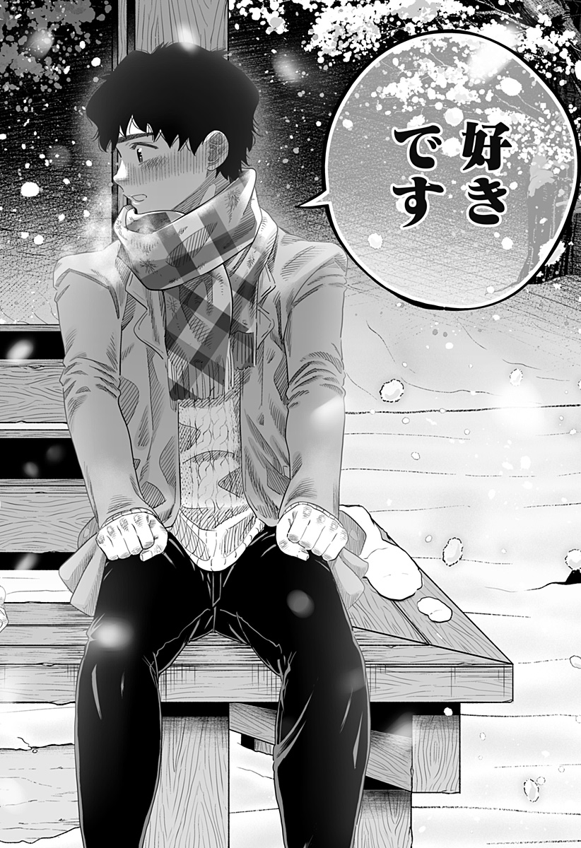 道産子ギャルはなまらめんこい Chap 100.5 - Next Chap 101.5