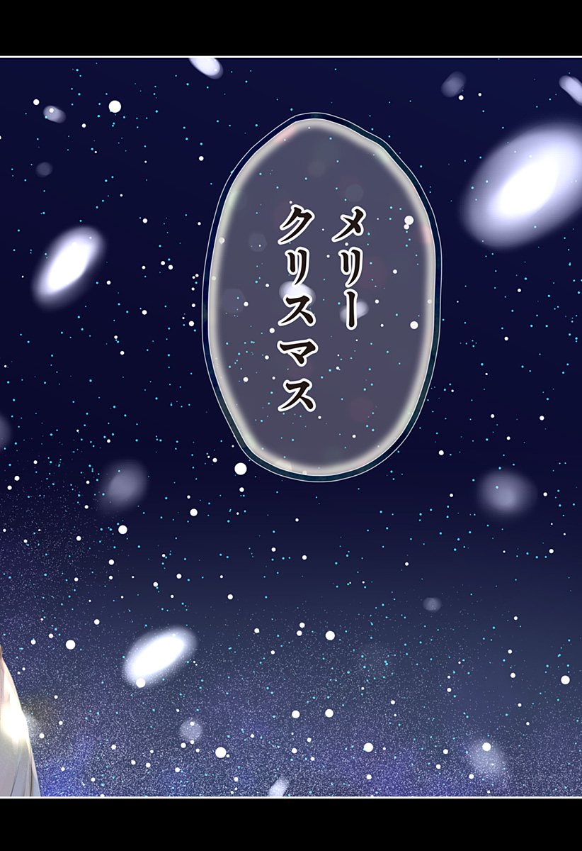 道産子ギャルはなまらめんこい Chap 100.5 - Next Chap 101.5