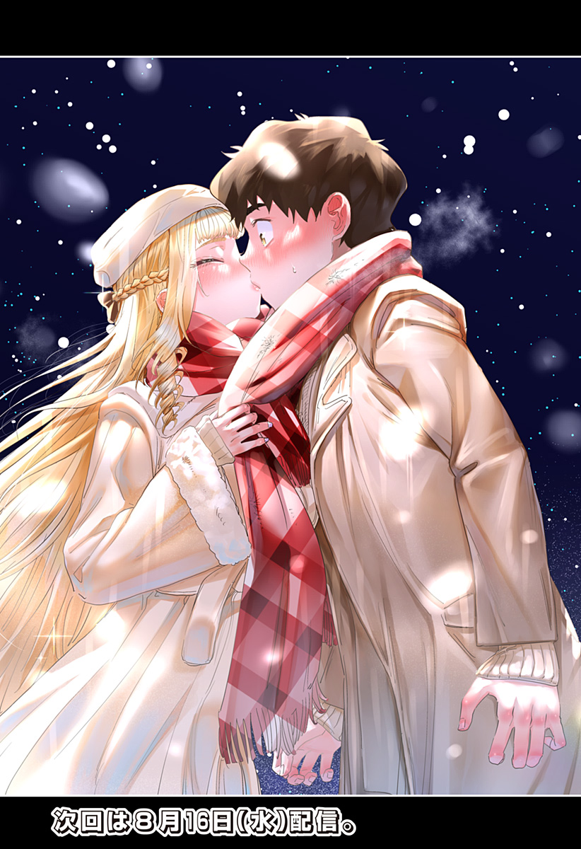 道産子ギャルはなまらめんこい Chap 100.5 - Next Chap 101.5