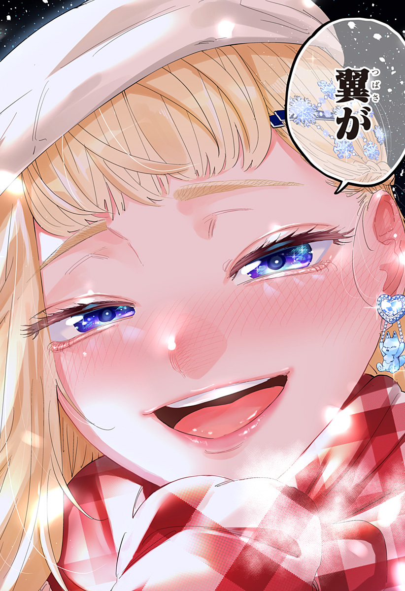 道産子ギャルはなまらめんこい Chap 100.5 - Next Chap 101.5