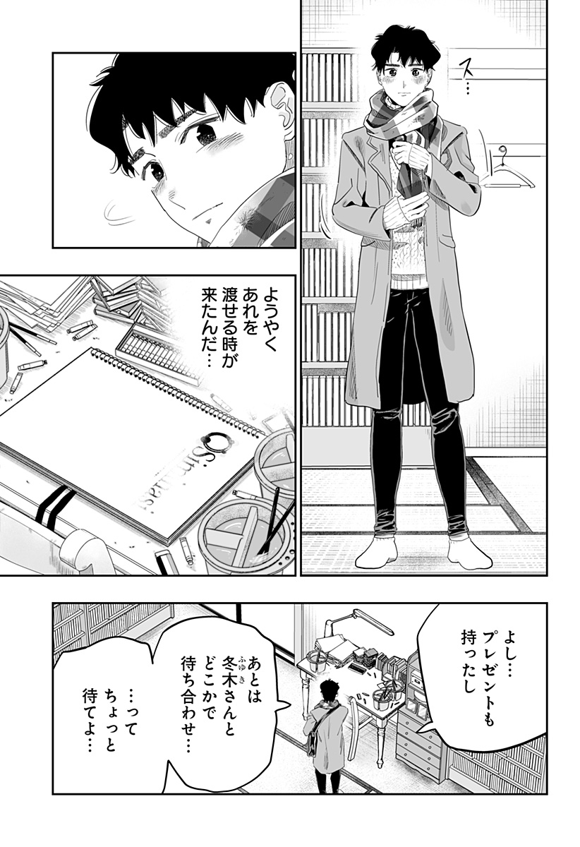 道産子ギャルはなまらめんこい Chap 100 - Next Chap 101