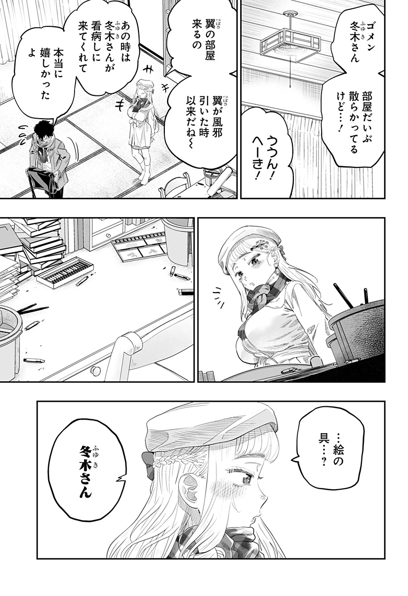 道産子ギャルはなまらめんこい Chap 100 - Next Chap 101