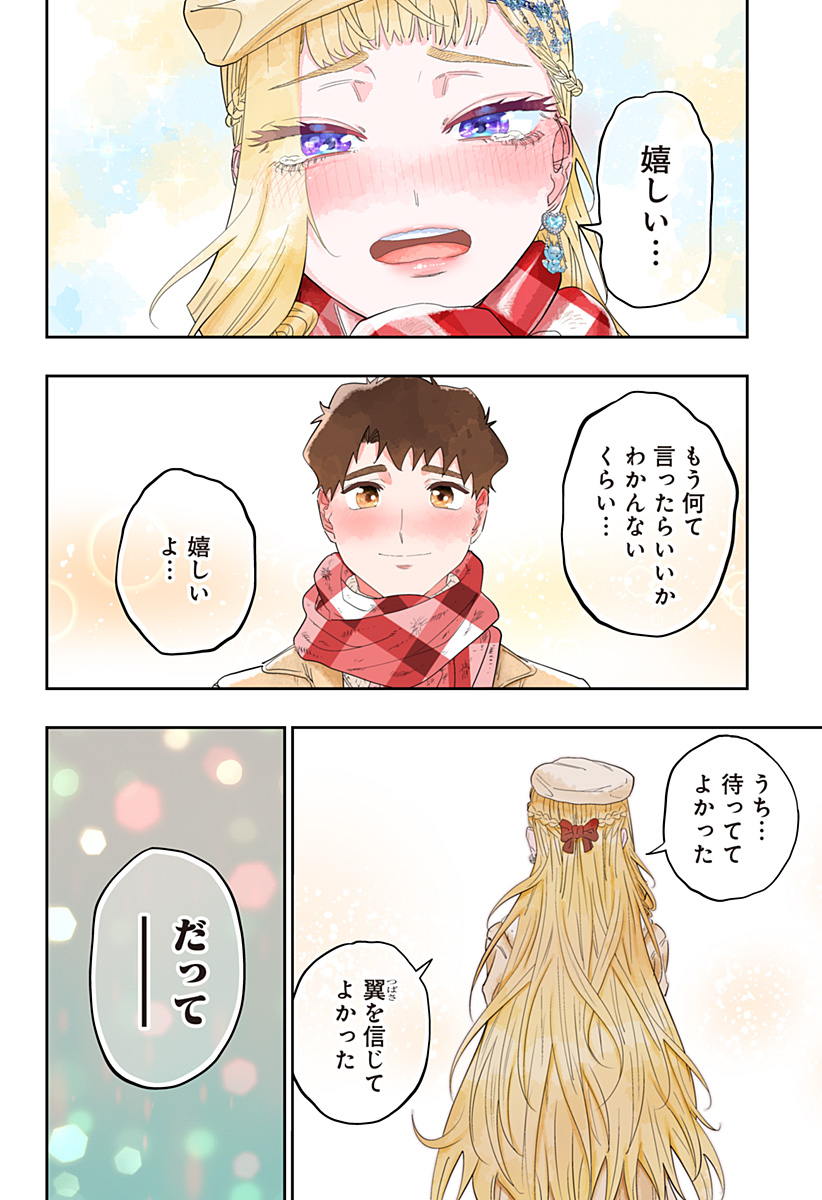 道産子ギャルはなまらめんこい Chap 100 - Next Chap 101