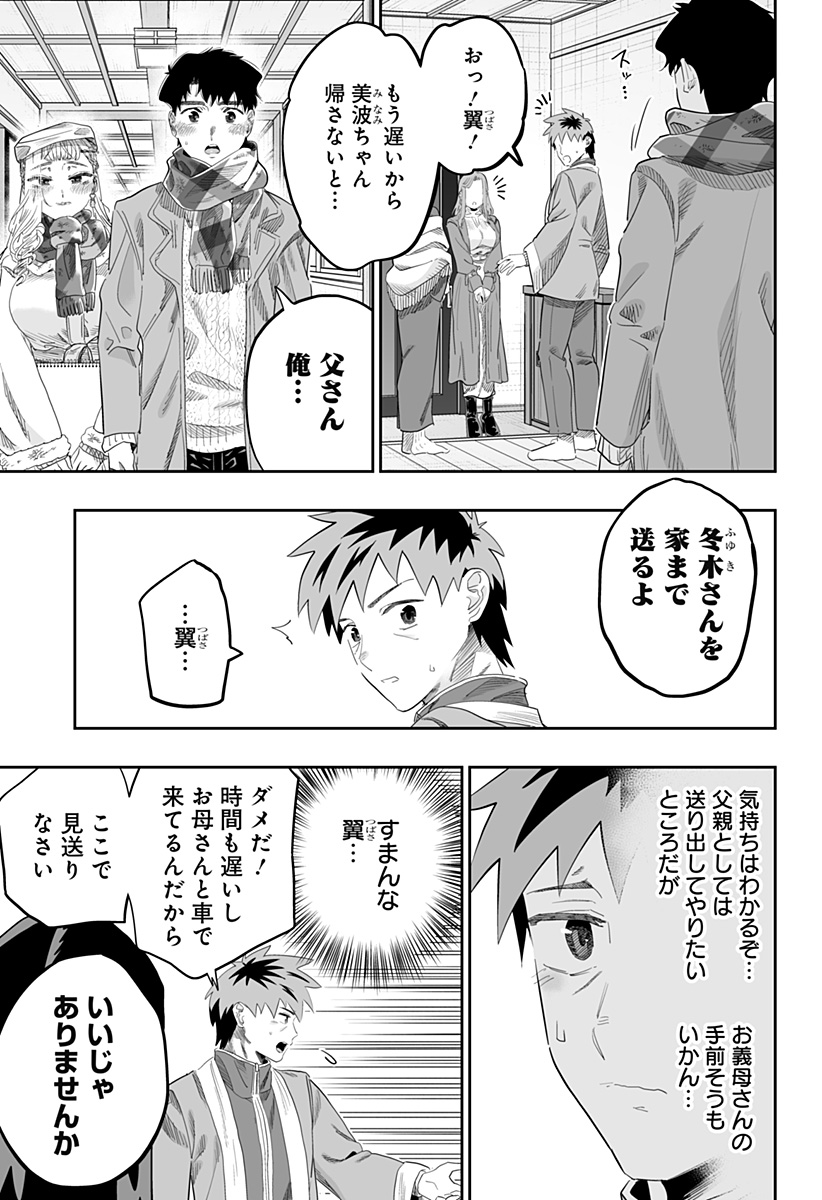 道産子ギャルはなまらめんこい Chap 100 - Next Chap 101