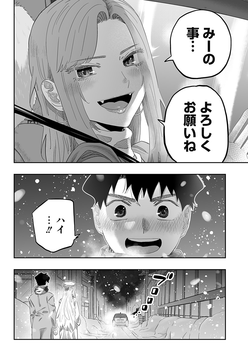 道産子ギャルはなまらめんこい Chap 100 - Next Chap 101