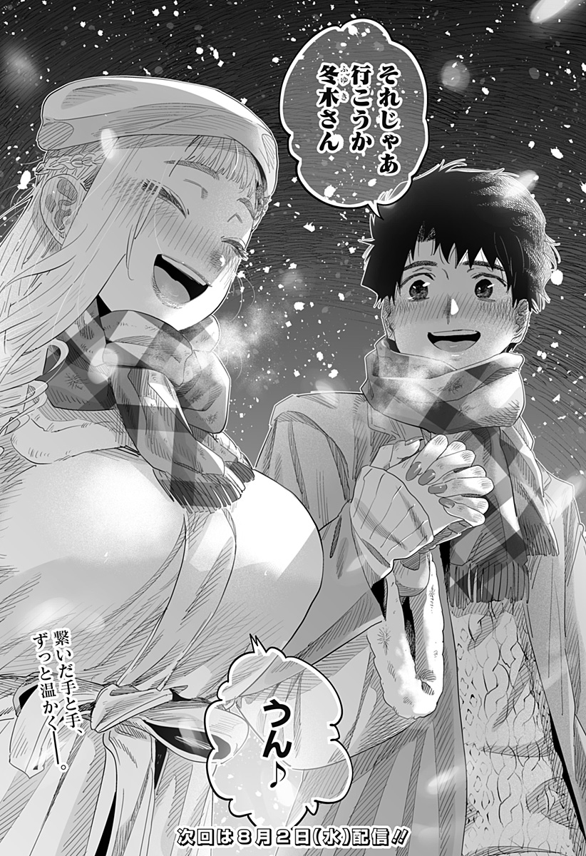 道産子ギャルはなまらめんこい Chap 100 - Next Chap 101