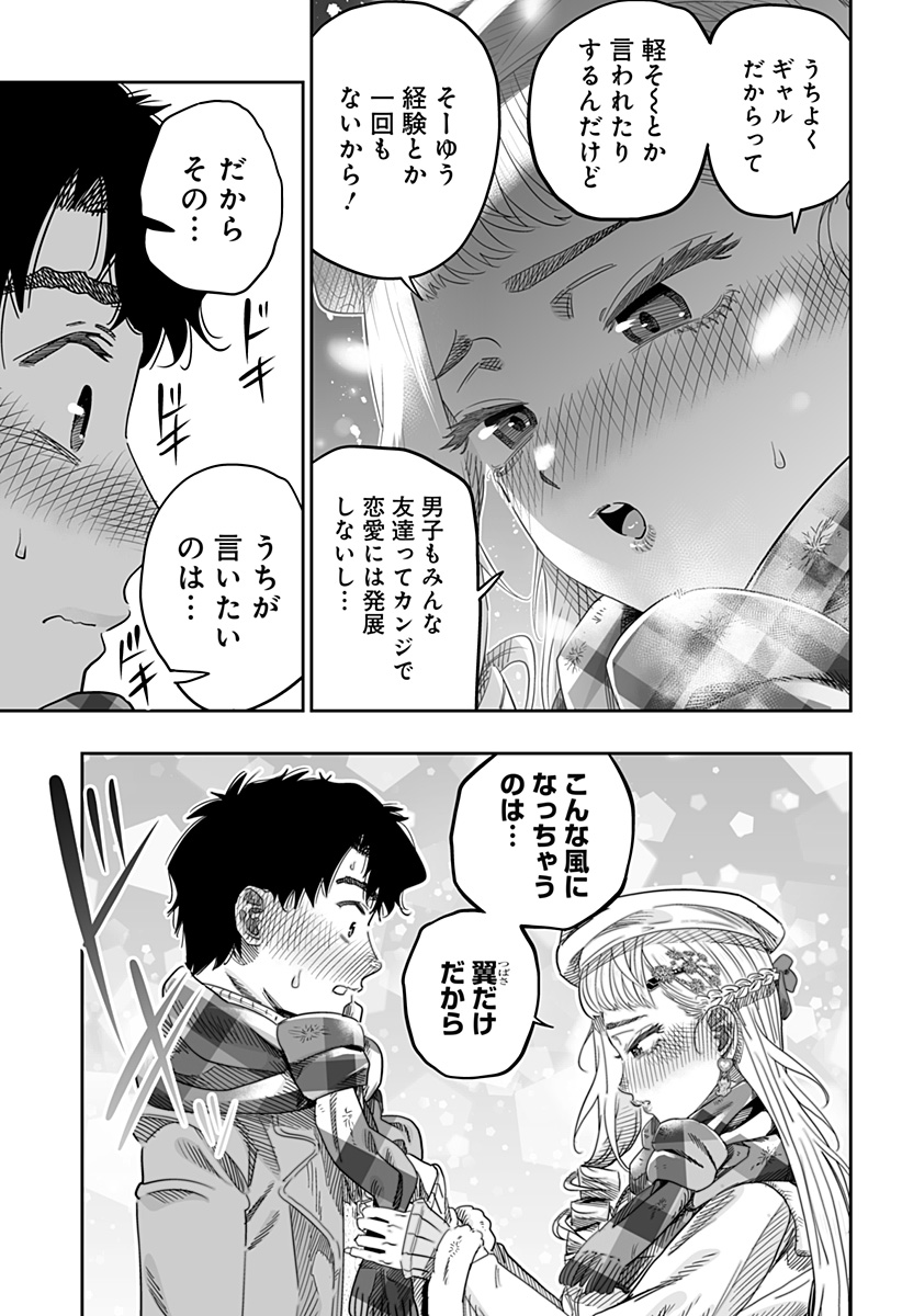 道産子ギャルはなまらめんこい Chap 101 - Next Chap 102