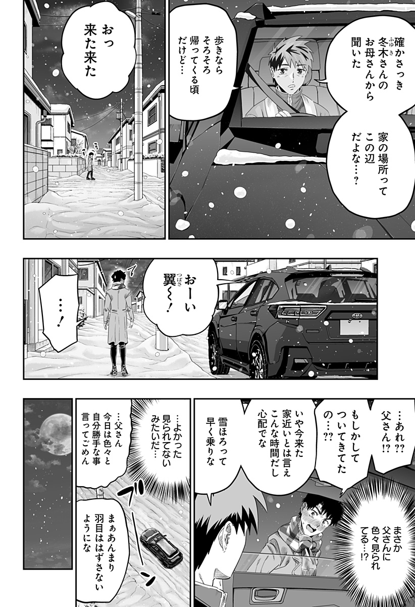 道産子ギャルはなまらめんこい Chap 101 - Next Chap 102
