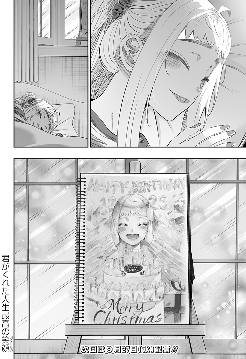 道産子ギャルはなまらめんこい Chap 101 - Next Chap 102