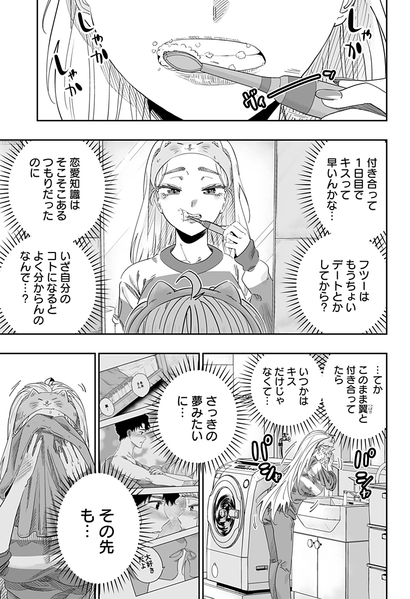 道産子ギャルはなまらめんこい Chap 102 - Next Chap 103