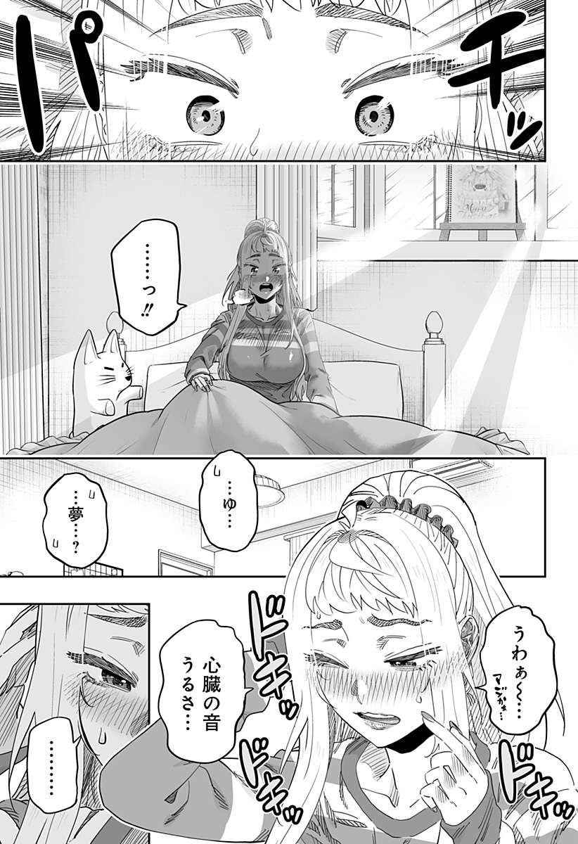 道産子ギャルはなまらめんこい Chap 102 - Next Chap 103