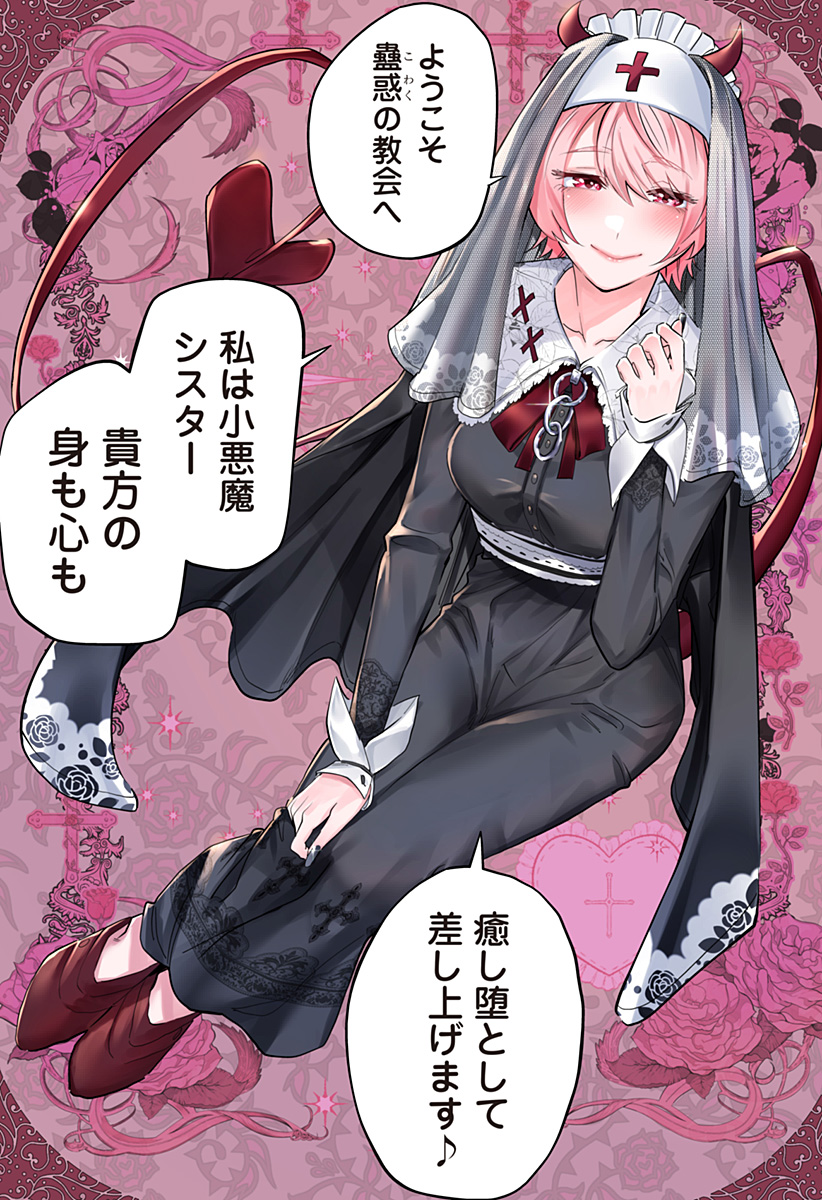 道産子ギャルはなまらめんこい Chap 104.5 - Next Chap 105.5