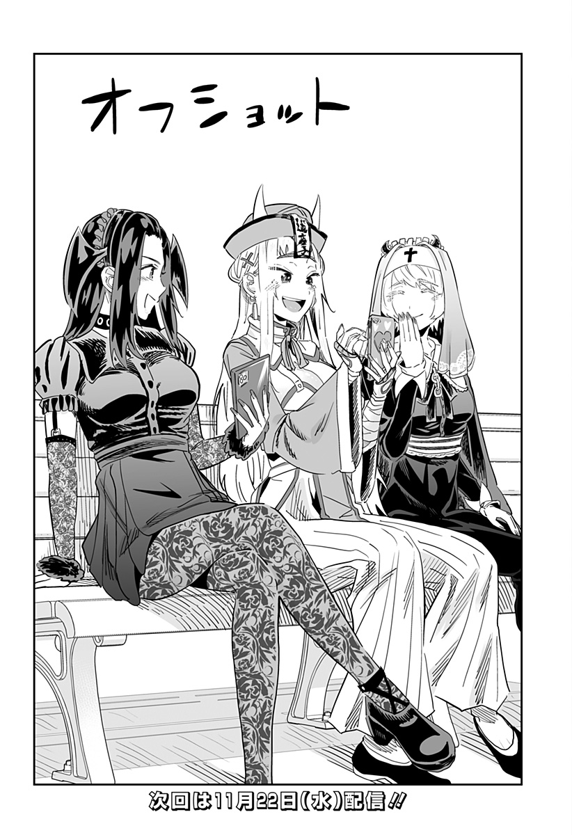 道産子ギャルはなまらめんこい Chap 104.5 - Next Chap 105.5