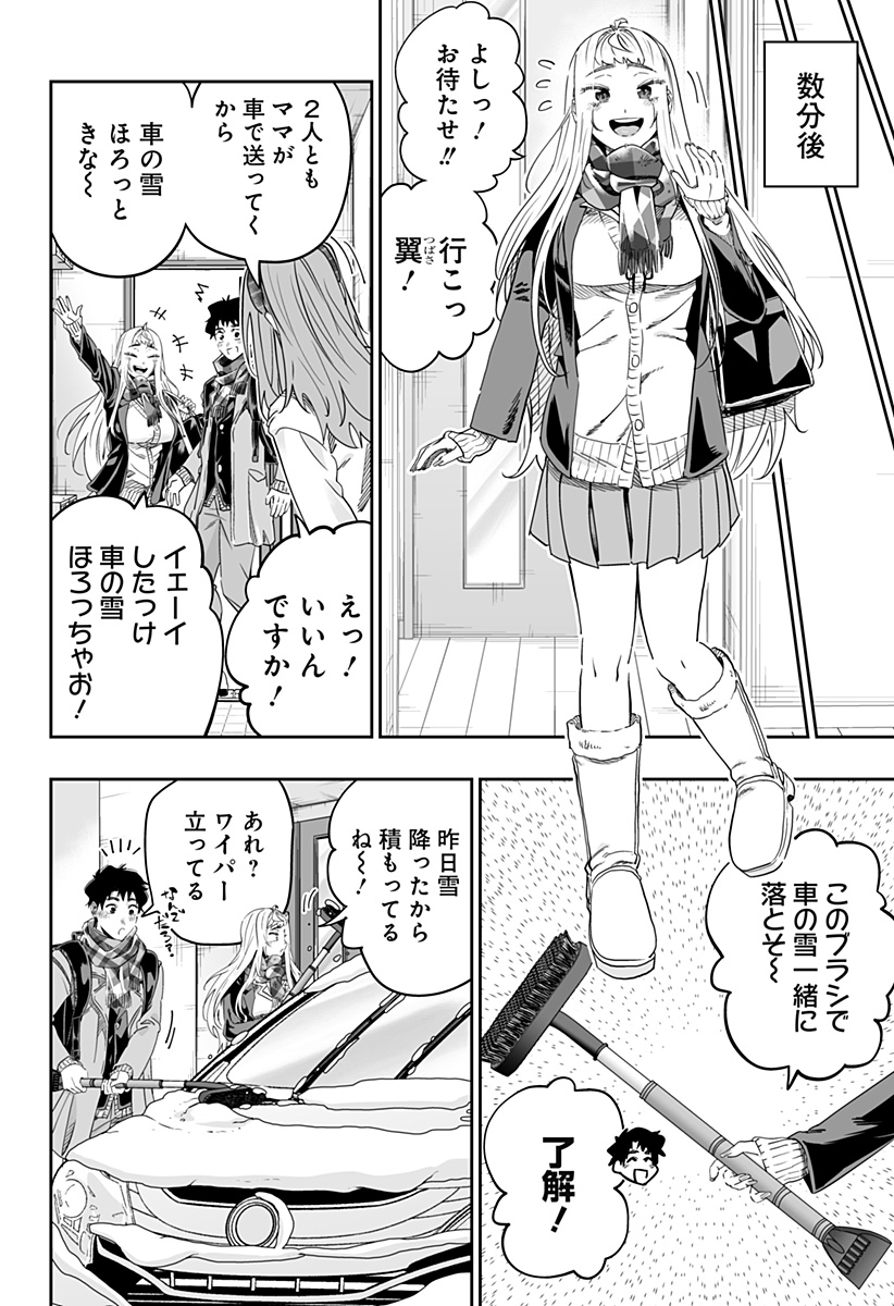 道産子ギャルはなまらめんこい Chap 106 - Next Chap 107
