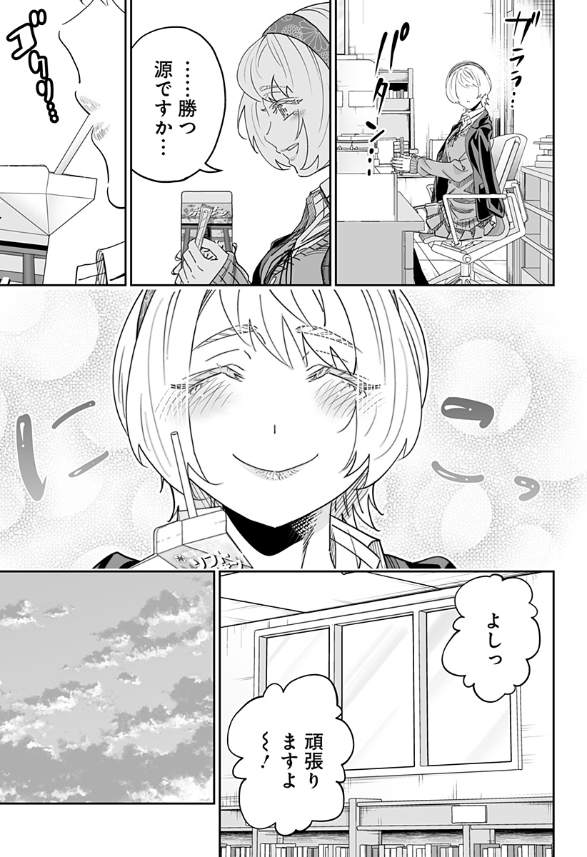 道産子ギャルはなまらめんこい Chap 106 - Next Chap 107